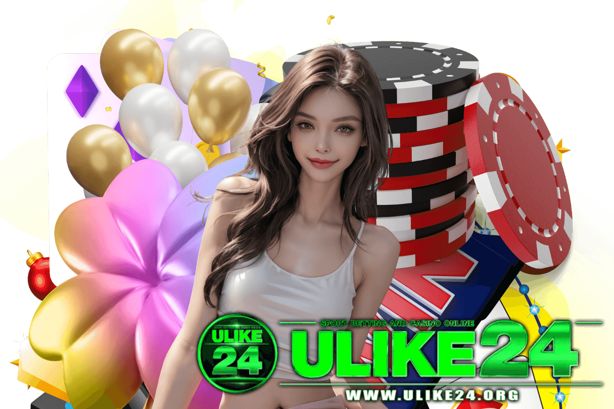 ulike24 แจกเครดิตฟรี
